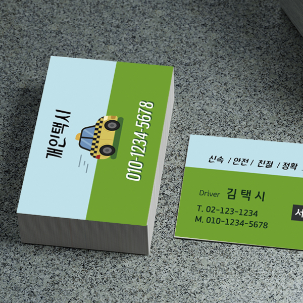 택시명함 개인택시 콜택시 카카오티 명함제작업체 자동차 콜밴 대리운전 카카오택시 무료배송명함 500매 4종 : 애드올