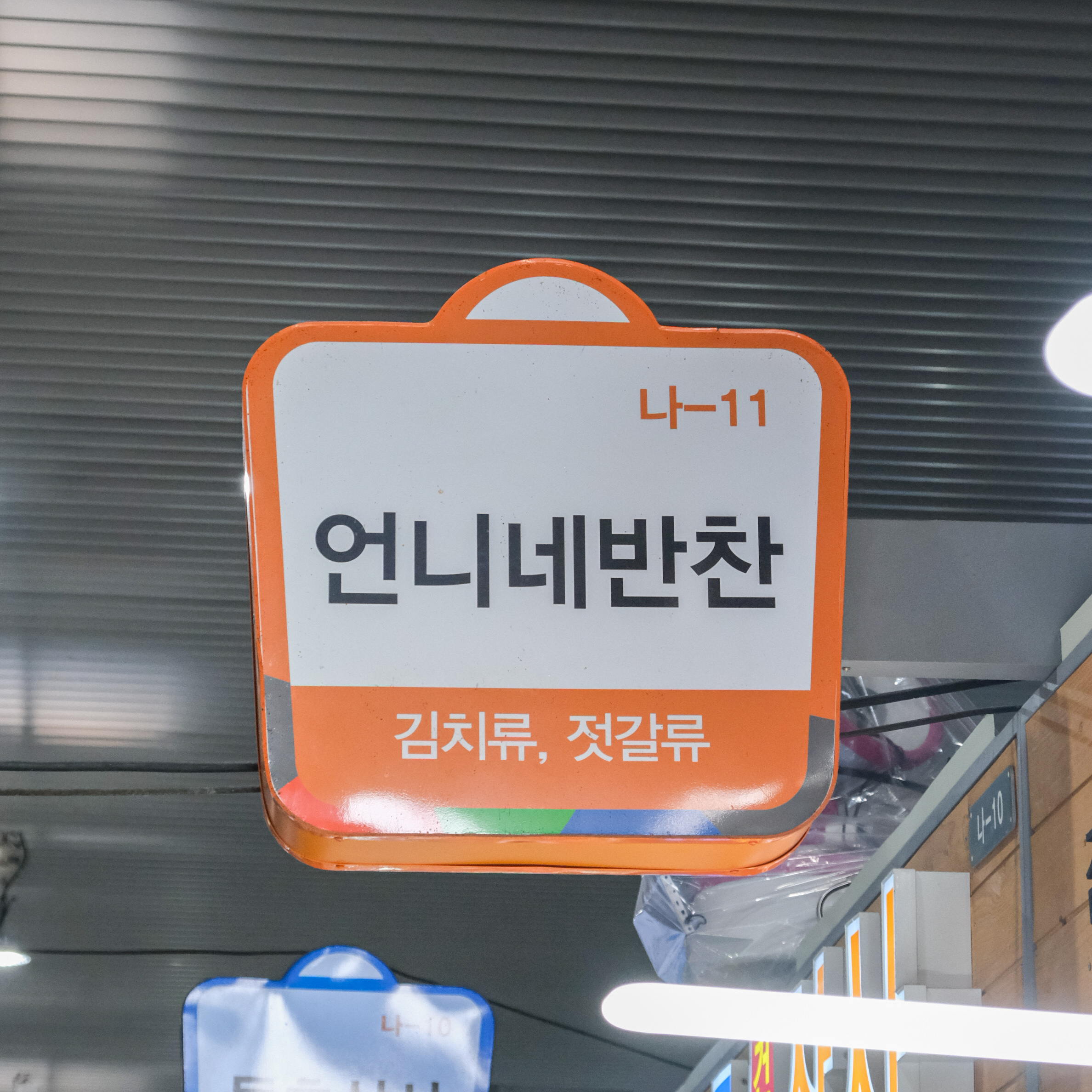 [광산구 배달] 몸에 좋은 검은콩조림 1팩 [월곡 언니네반찬] : 동네시장 장보기