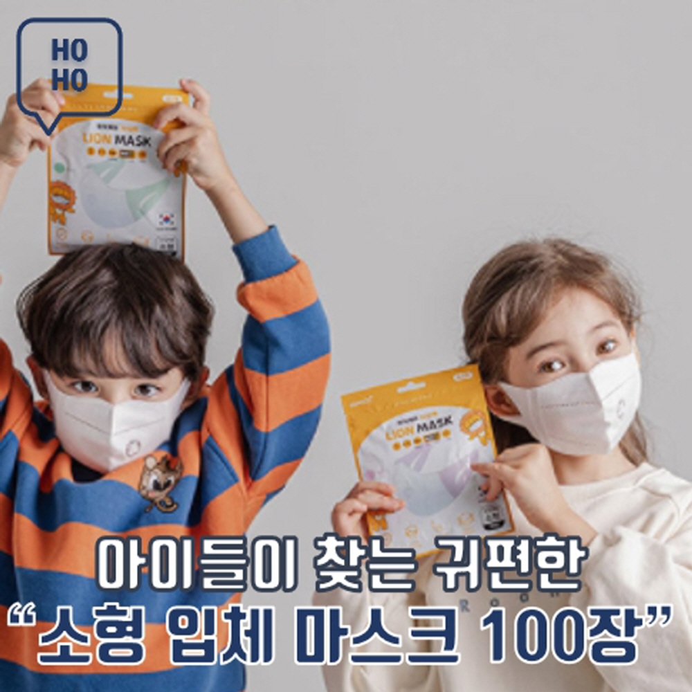 국내산 초소형 유아용 귀편한 마스크 방역마스크 입체 마스크100매 : 행복한 호호양