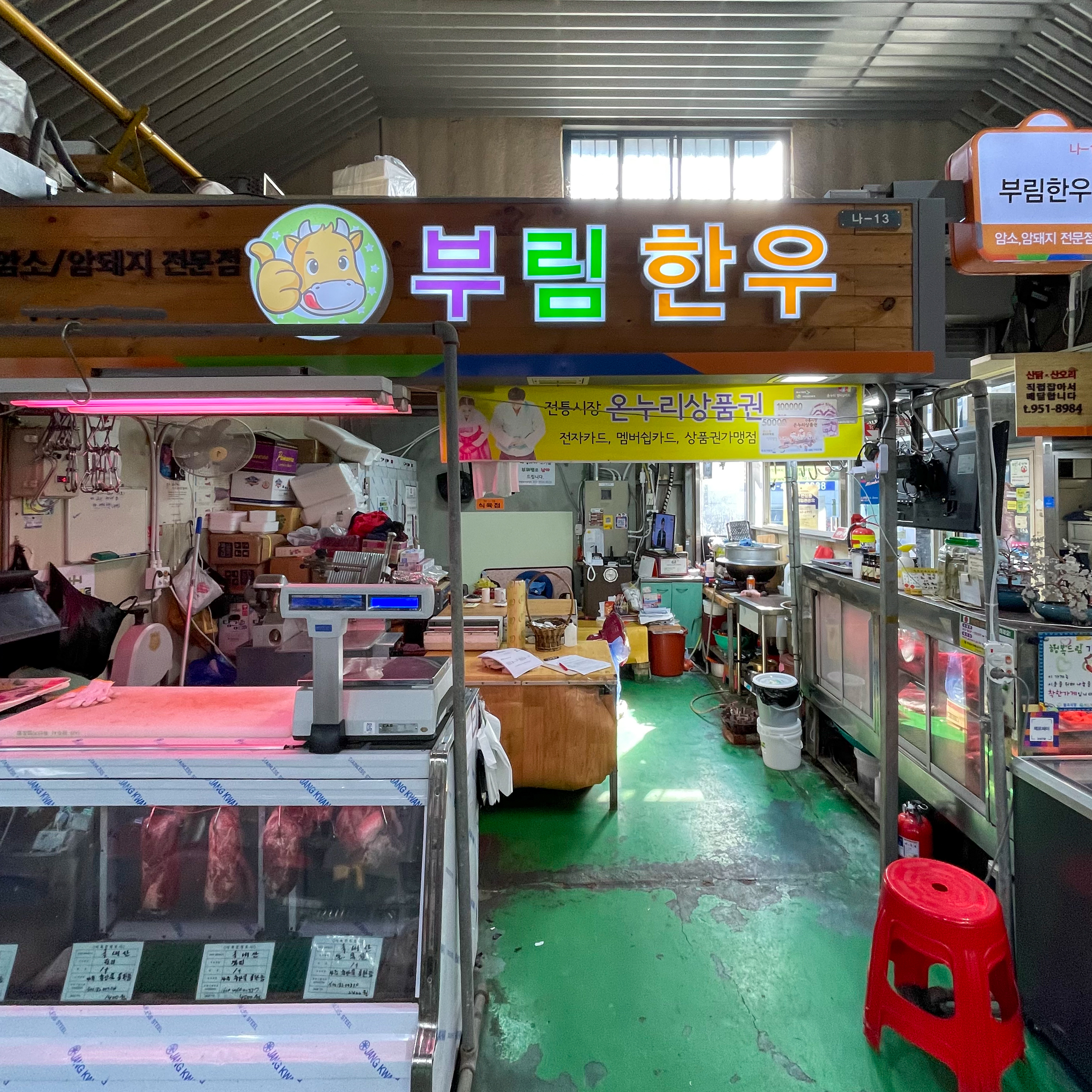 [광산구 배달] 신선 국내산 목살 100g [월곡 부림한우] : 동네시장 장보기