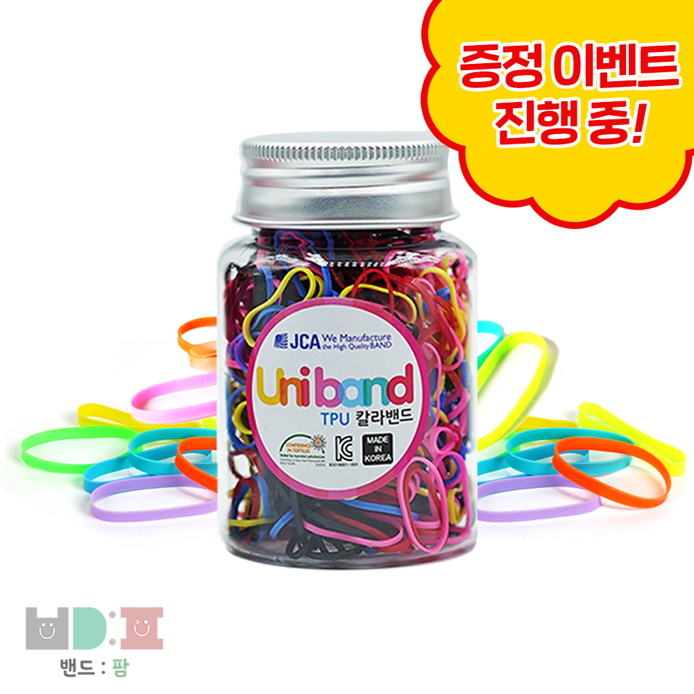 [밴드팜] 국내산 TPU 유아동 헤어밴드 원통 케이스 칼라고무줄 머리끈 머리고무줄 : 밴드팜