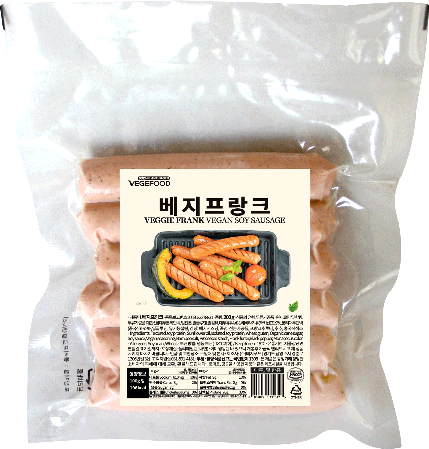 냉동) 베지프랑크 200g : 베지푸드