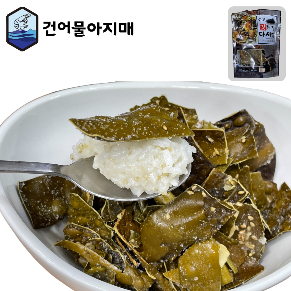 바삭한 다시마튀각 50g 마른반찬 다시마부각 부각 튀각 : 건어물아지매