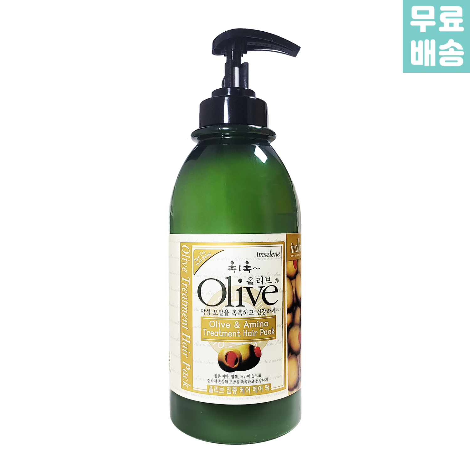 올리브 앤 아미노 트리트먼트 헤어팩 1000ml : 릴리아망