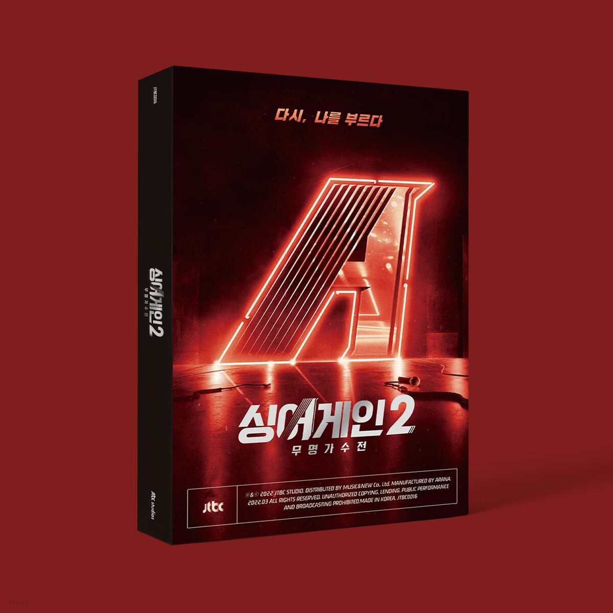 싱어게인2 앨범 무명가수전 OST CD 김기태 김소연 윤성 서기 : 사운드 온