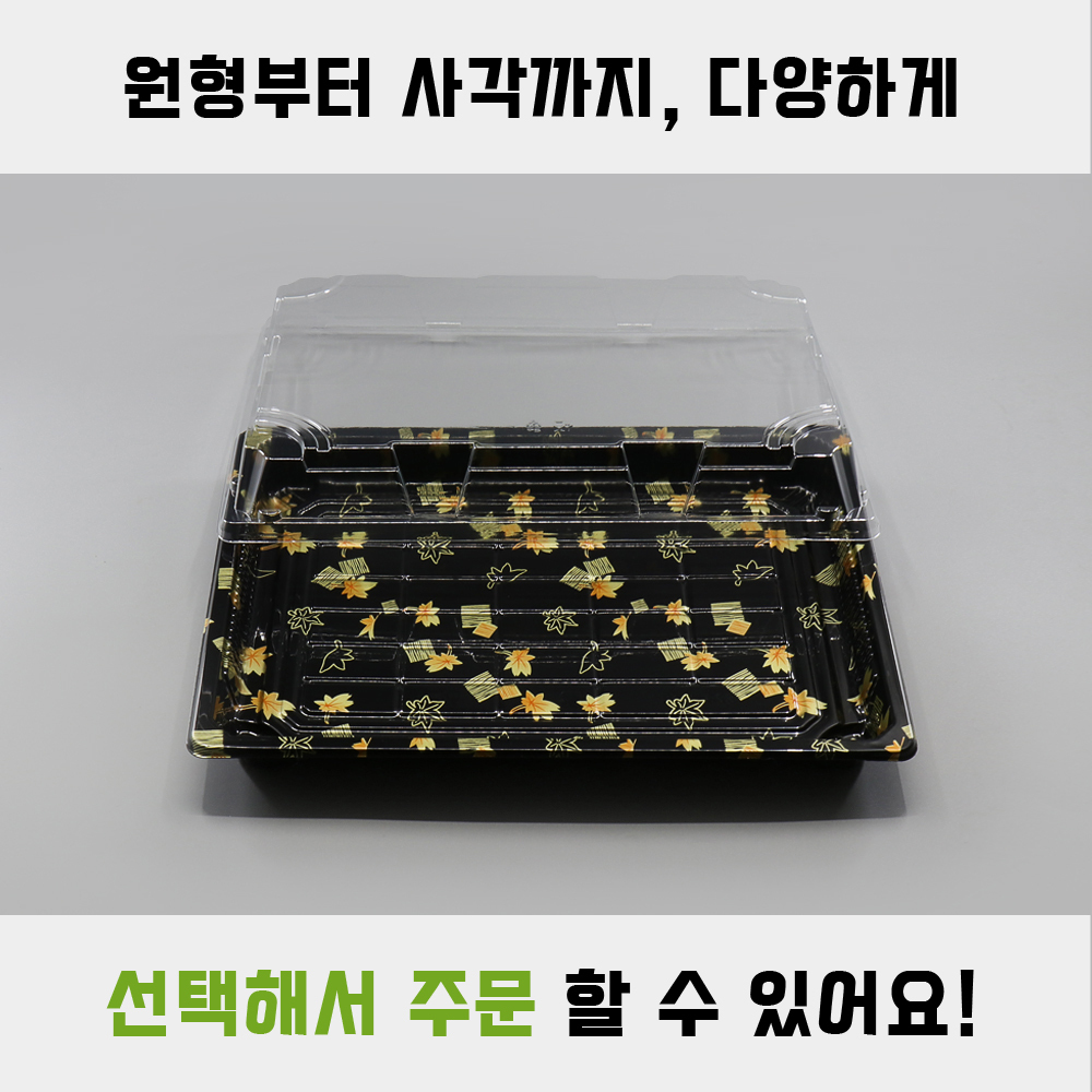 단풍디자인 SZ3-11A 꽃무늬 도시락 초밥용기 초밥 단풍 초밥도시락 벚꽃 메이플 용기 200개 : 루리팩