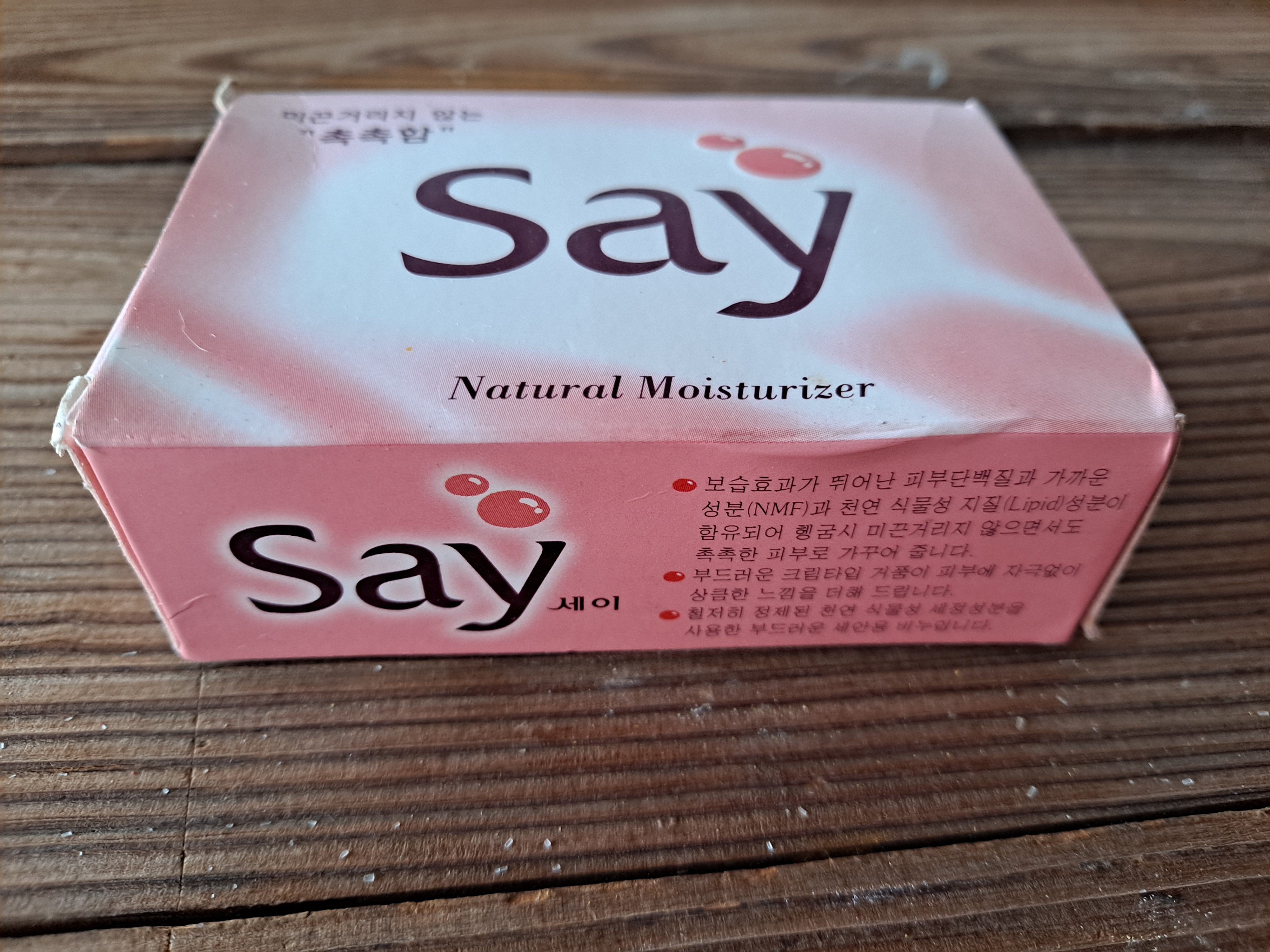 1990년대 추억의 수집품 미개봉 비누 세이 Say : 덕후상회