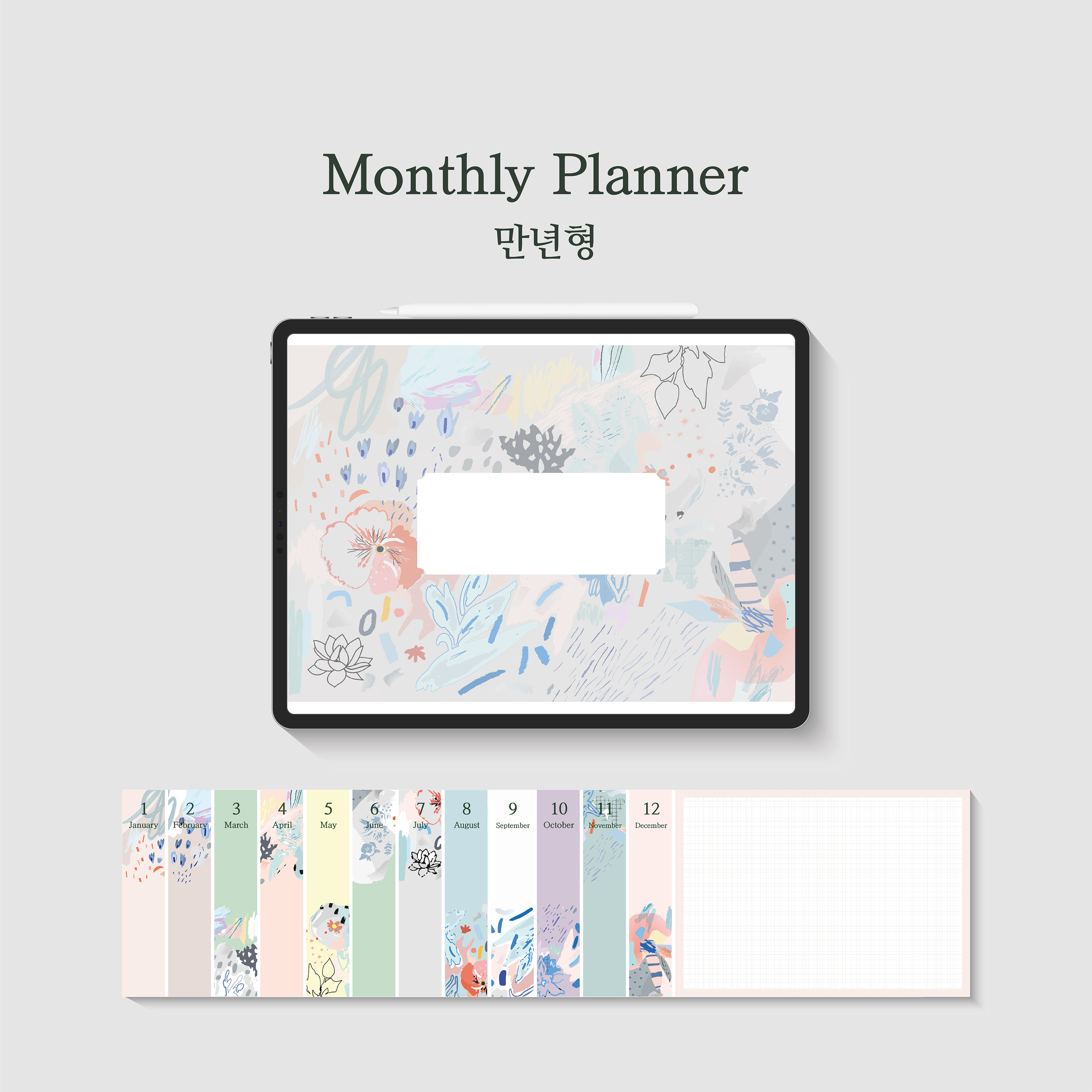 만년형 심플 굿노트 먼슬리 위클리 다이어리 속지 월별 플래너 Monthly PDF : FIRPENG