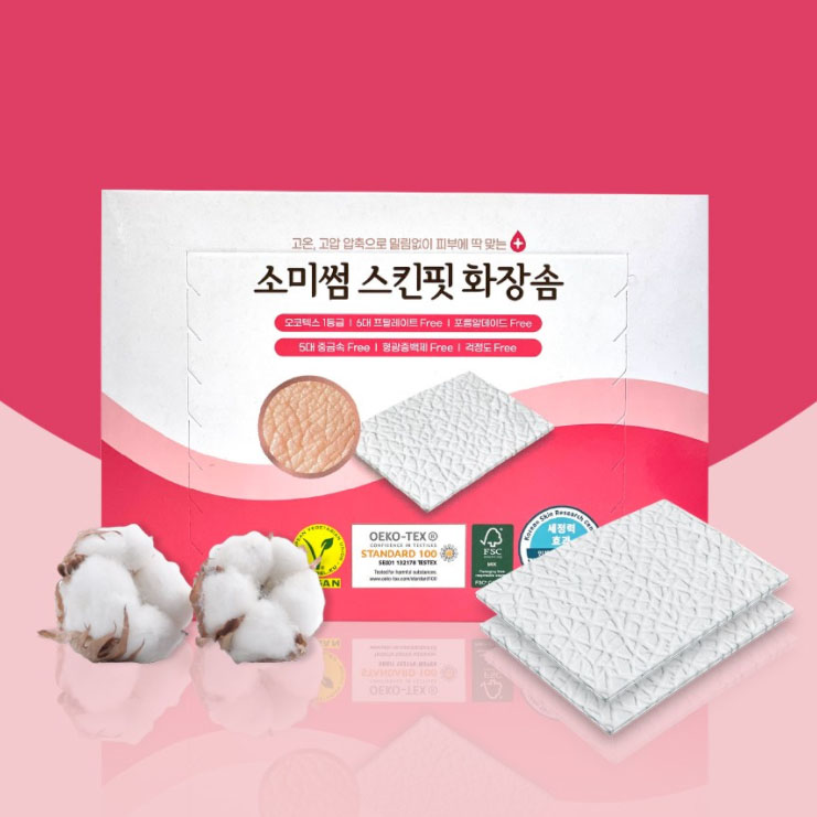 [1+1+1] 무료배송 소미썸 스킨핏 화장솜160매 X 3박스 (비건,오코텍스인증/세정효과 및 저자극 임상시험완료) : 소미썸