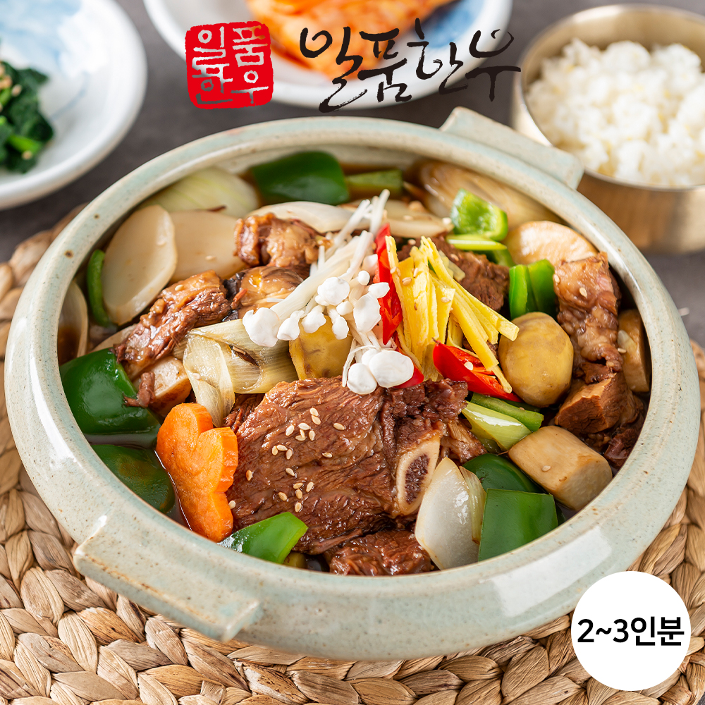 일품한우 갈비찜 밀키트 프리미엄 수제 완전조리 파티요리 홈파티 집들이음식 2~3인분 : 해운대 일품한우