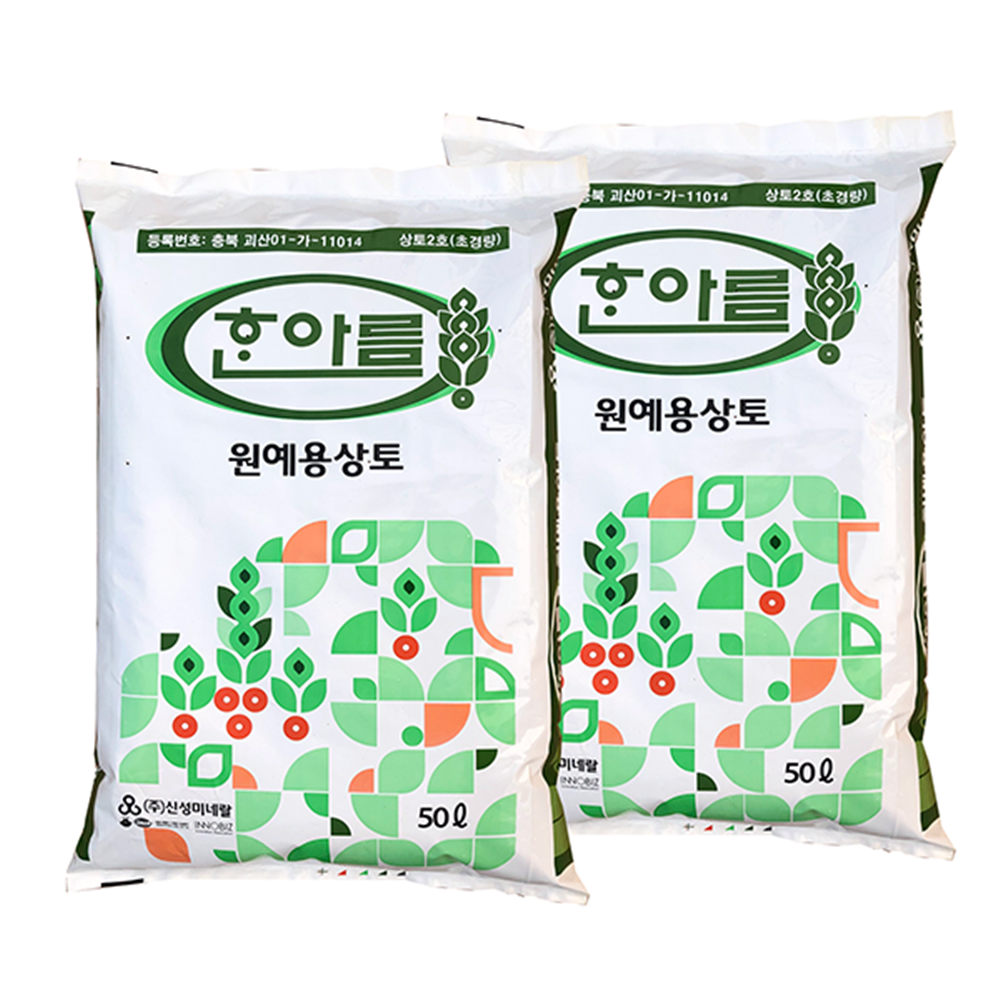 한아름 상토 원예용 상토 10L 50L 김해 마사토 : 슈퍼맨농산물