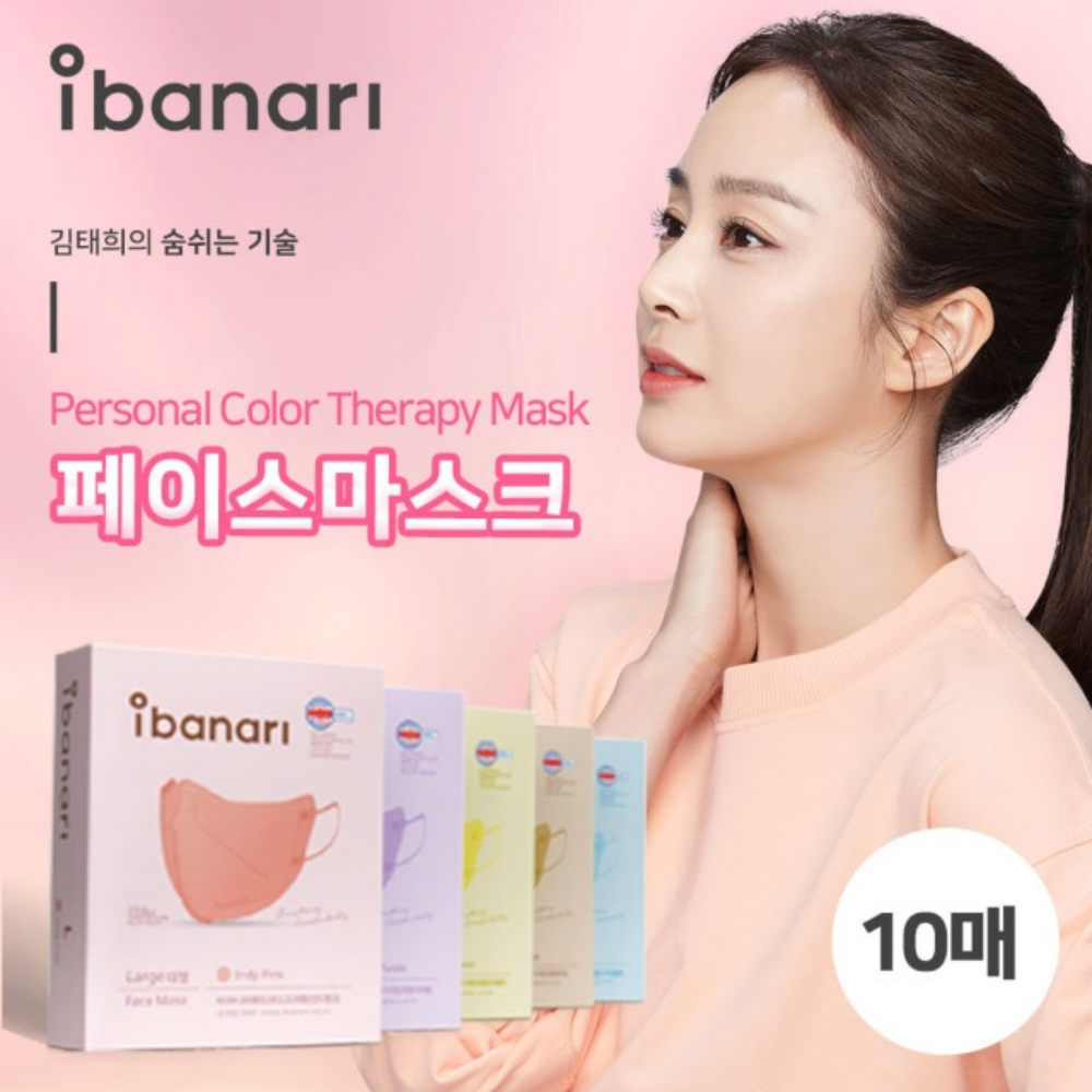아이바나리 김태희 컬러 마스크 새부리형 연예인 패션 마스크 10+3매 박스포장 : 루루브로