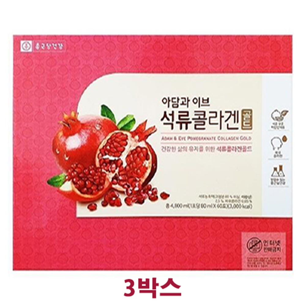 종근당건강 석류콜라겐 골드 석류 농축액 원액 진액 피쉬콜라겐 갱년기 여성 : 드림마켓몰