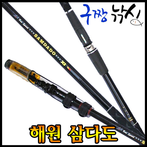 구짱낚시 해원 삼다도1 부시리 방어 참돔 낚시대 선상낚시 대물전용낚시대 바다릴대 : 구짱낚시