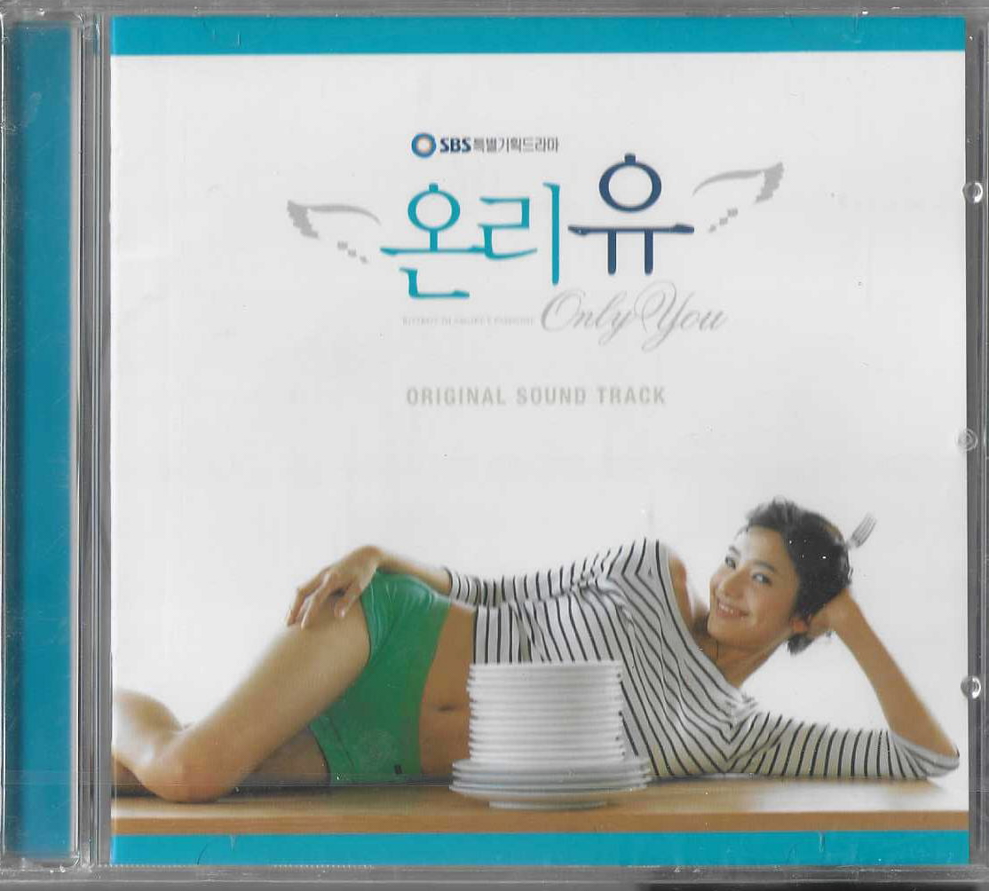 [미개봉]  (OST) Only You (온리 유) : 피트의 뮤직월드
