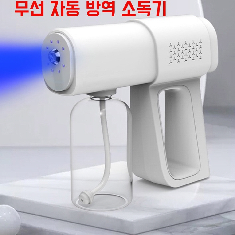 정가는 방역 소독기 자동 휴대용 무선 분무기 코로나 연무기 업소용 가정용 학원 소독 : 정가는가게