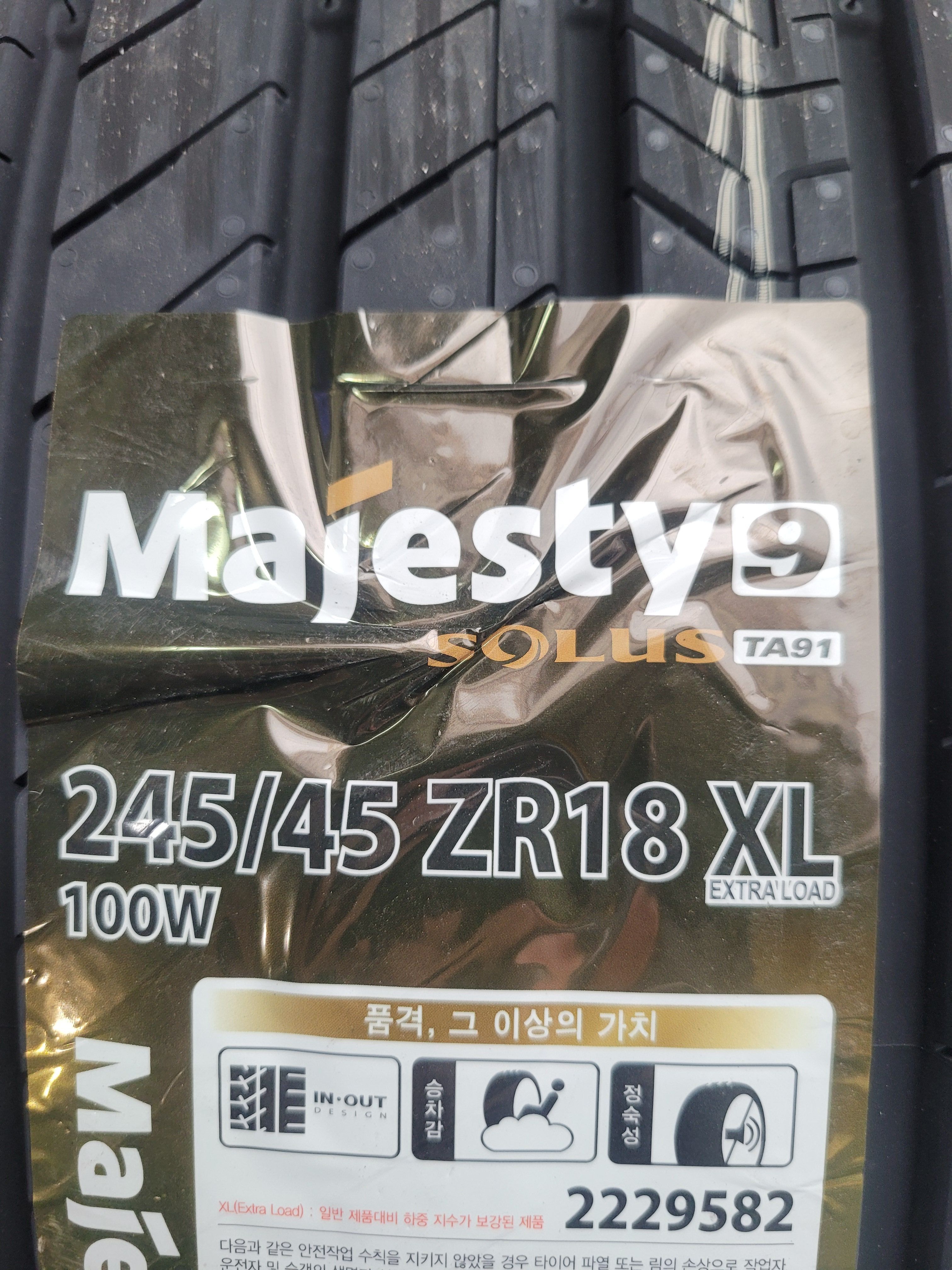 금호타이어 마제스티9 SOLUS TA91 225 55R 17 : 타이어88