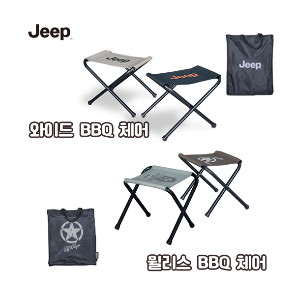 [지프] 와이드 비비큐체어, 윌리스 바베큐체어bbq체어 (2개1세트) : 한그루캠핑 구미점