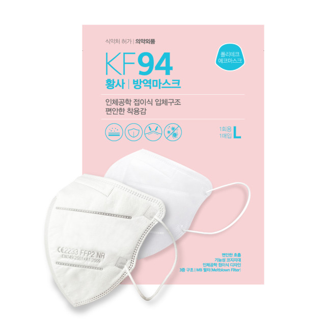 폴리테크에코 마스크 KF94 대형 화이트 50매 여름용 얼큰이 새부리형 마스크 비말차단 : 쇼킹컴퍼니