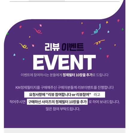 기름 정제 필터 식용유 여과지(100매/1박스)린나이 파세코 엘앤피 웰텍 에코시스템 케포스 동양매직 나인코 : 광민산업