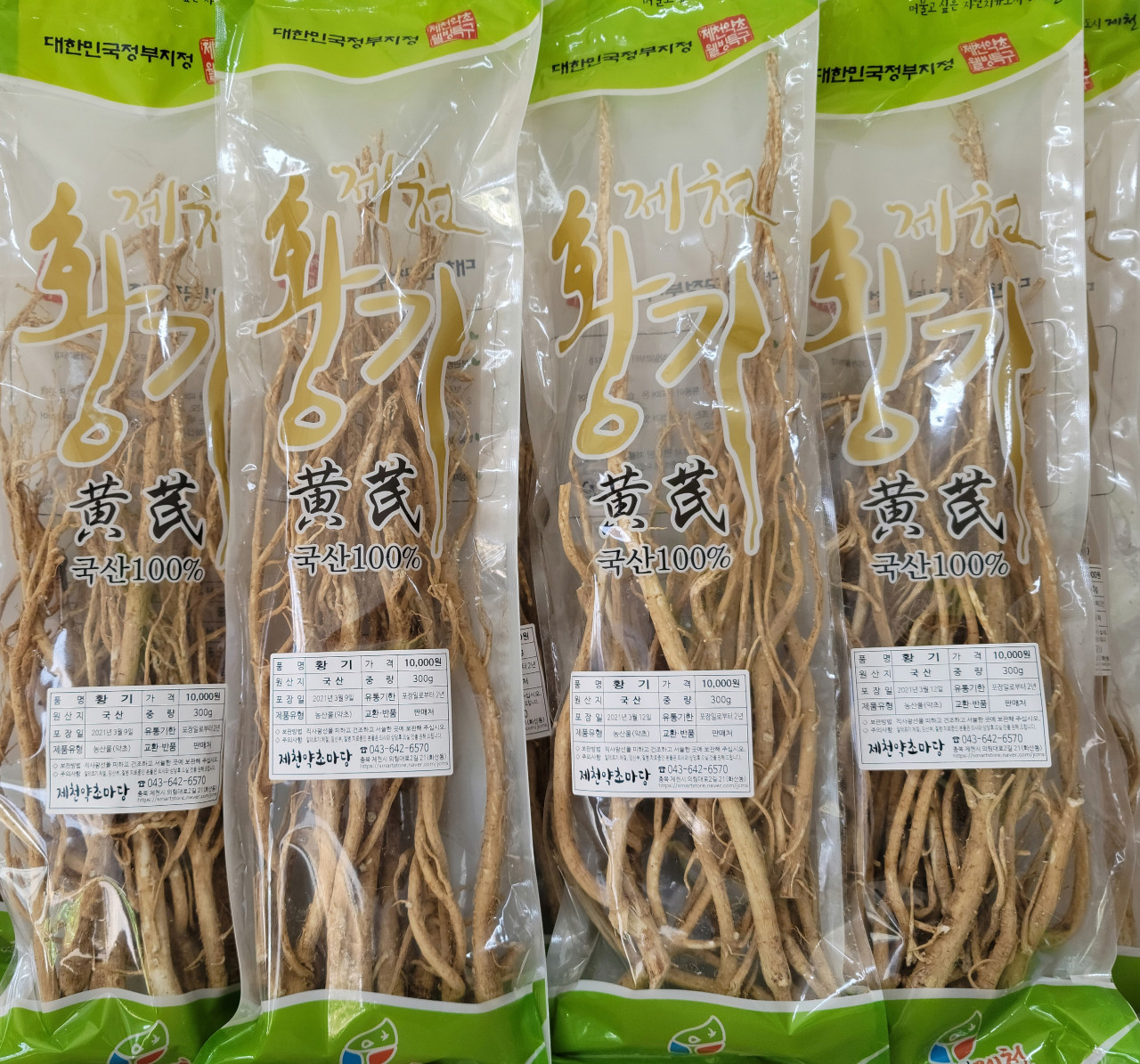 제천약초판매협동조합 국내산 제천황기(300g) : 제천약초판매협동조합법인