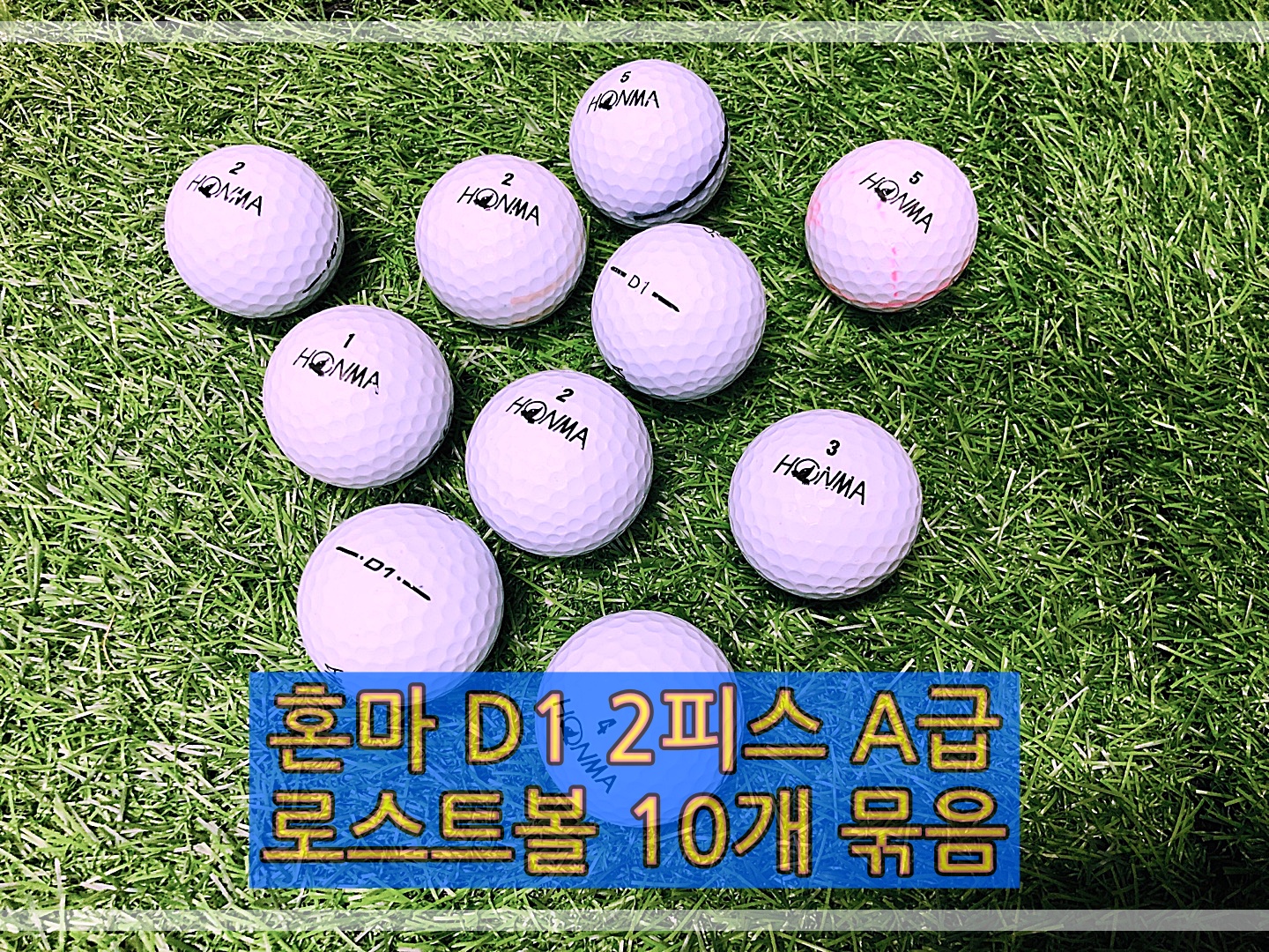 혼마 D1 2피스 비거리용 깨끗한 로스트볼 10개 : 온그린 로스트볼 이수점