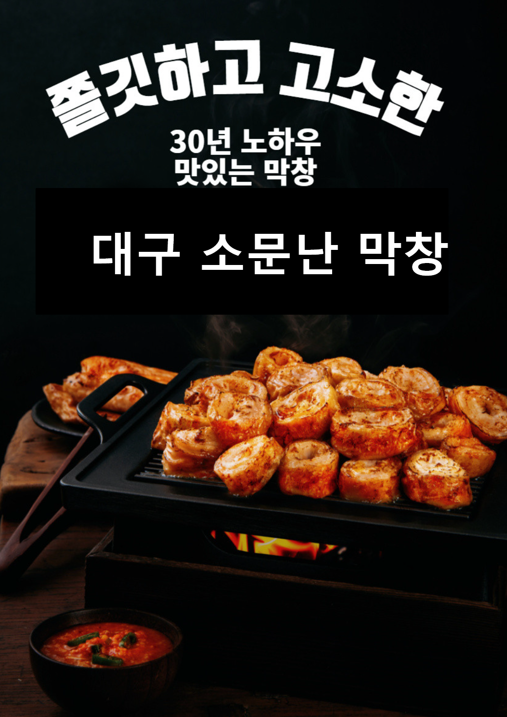대구소문난막창 4kg 업소용막창 4kg 식당용막창 : 제이에이치유통시스템