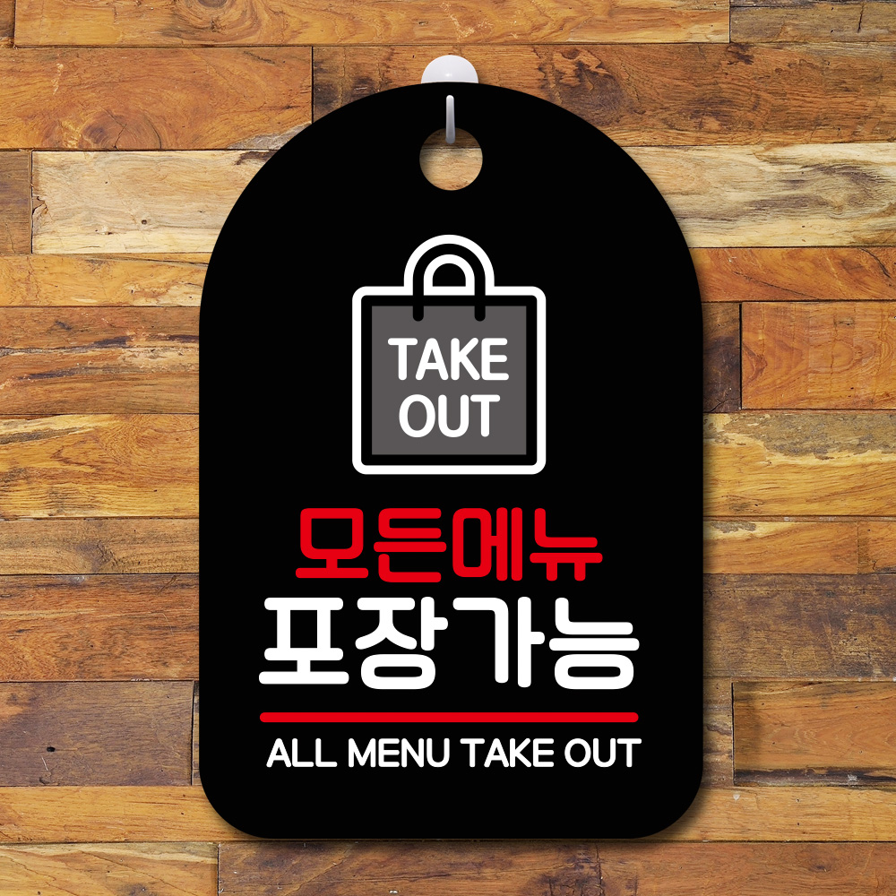 영업중 오픈 팻말 식당브레이크타임 안내판 화장실문구표시 정기휴무 부재중 금연구역 001 : 롤밴드
