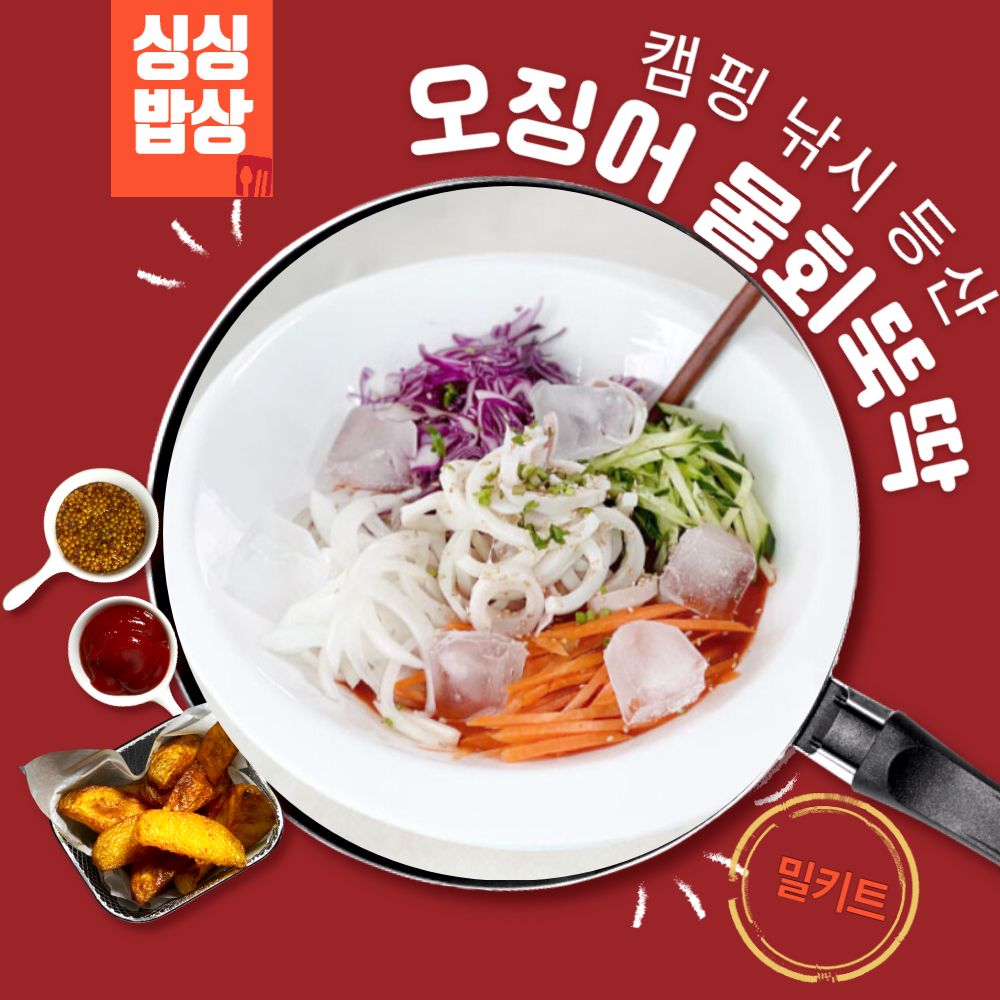 싱싱밥상 어징어물회 택배 자숙오징어 양념 야채포함 : MGcompany