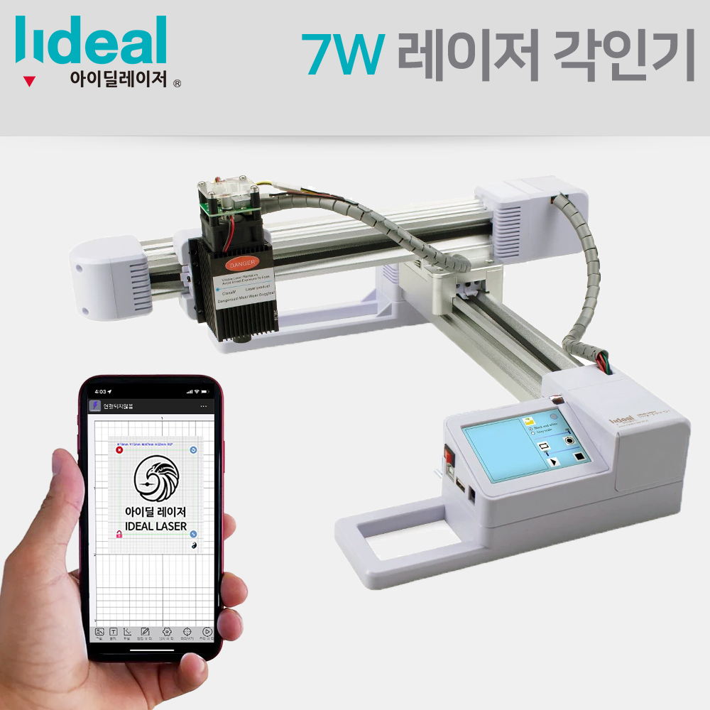 아이딜레이저 소형 레이저각인기 마킹기 나무 가죽 비금속 각인 STE-1 7W : 아이딜메이커스