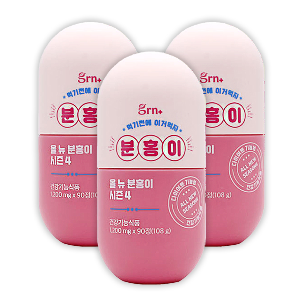 GRN 올 뉴 분홍이 시즌4 다이어트 최신상 제조 3개월분+건강차 티백 : 다봉뷰티건강