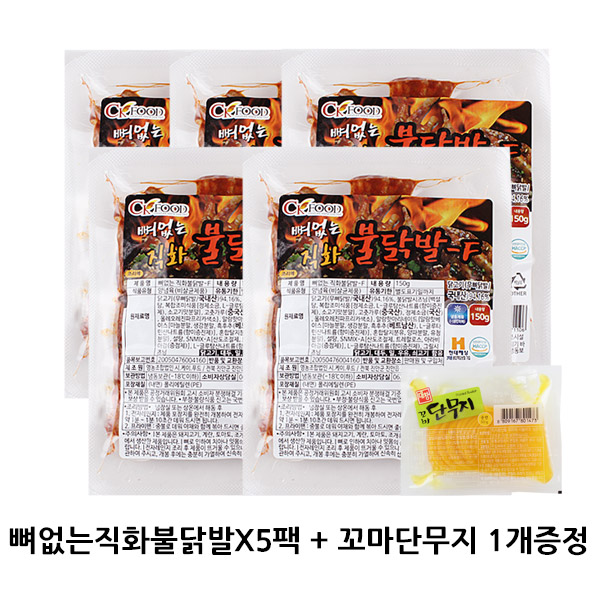 뼈없는 직화불닭발 150gX5팩+꼬마단무지 1개/국내산, 무뼈닭발, 닭발, 매운닭발, 술안주, 캠핑 : 천지농산