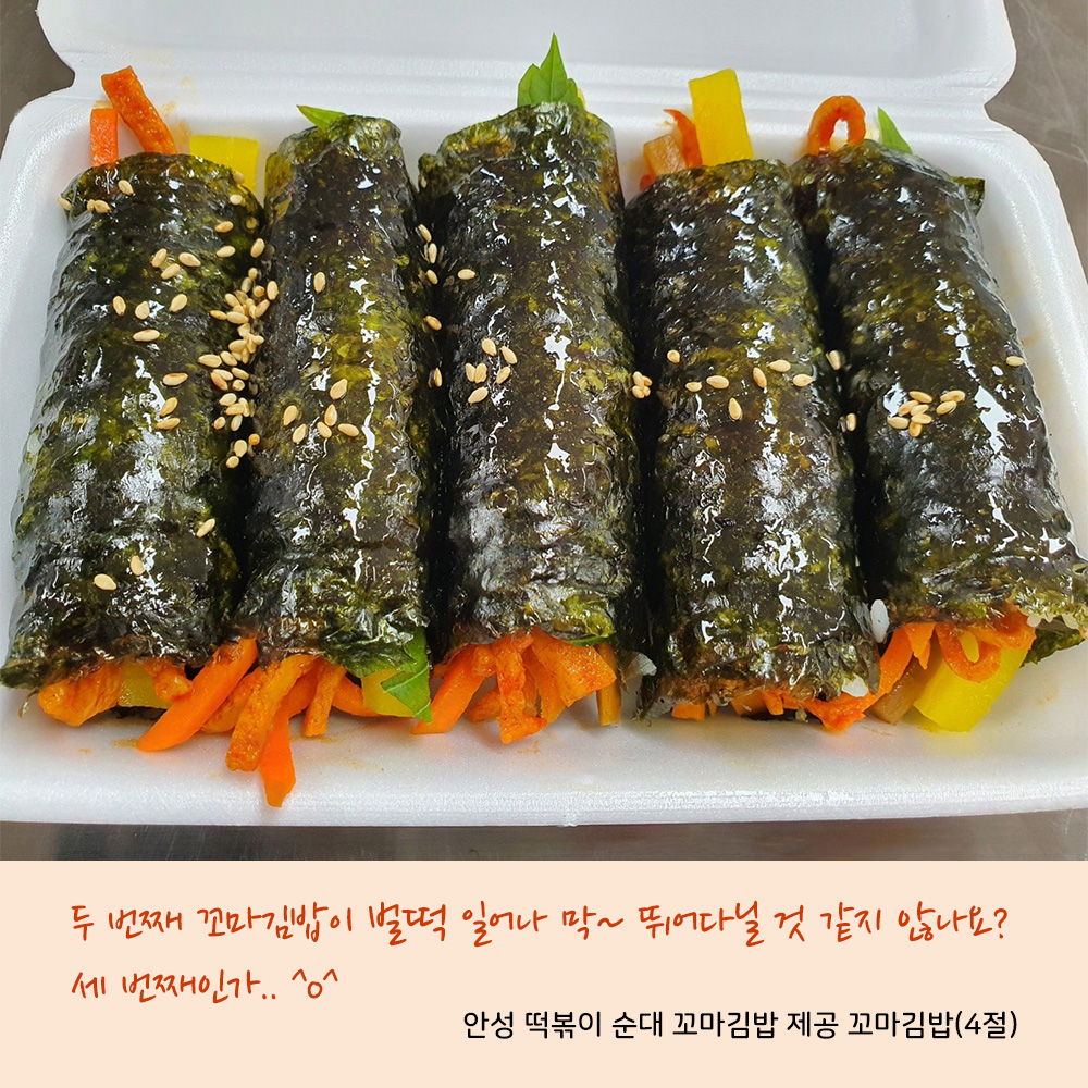 해농 꼬마 김밥김 240g 10봉 (4절/2절 선택) 특가 : 프레시미