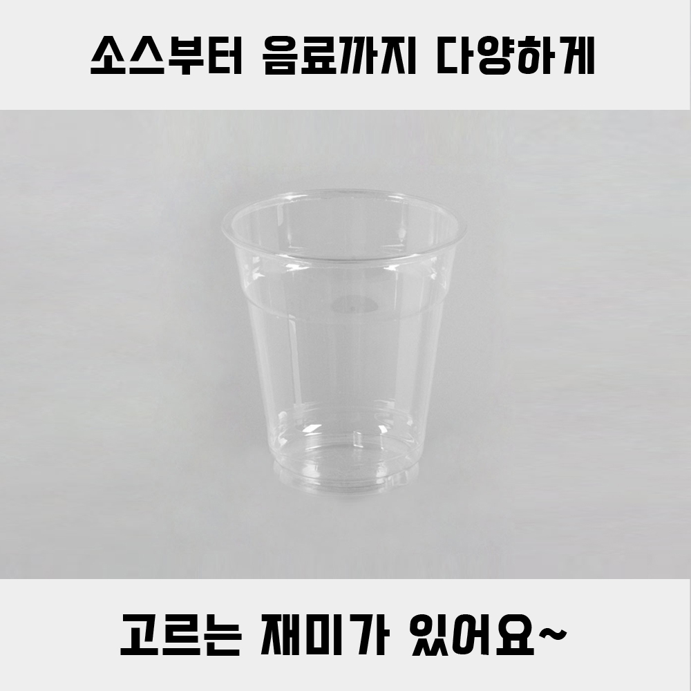 컵 수입 78파이 DC8P PET컵 디저트 투명컵 8온스 1000개 : 루리팩