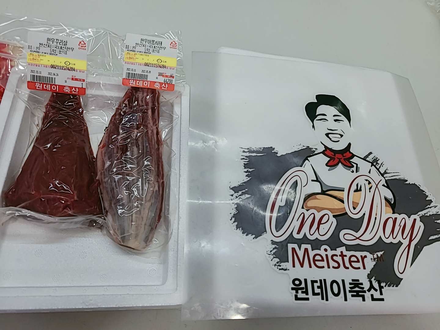 한우 아롱사태 ,한우 꾸리살 포함1kg  육사시미 암소 청정소 : 원데이축산