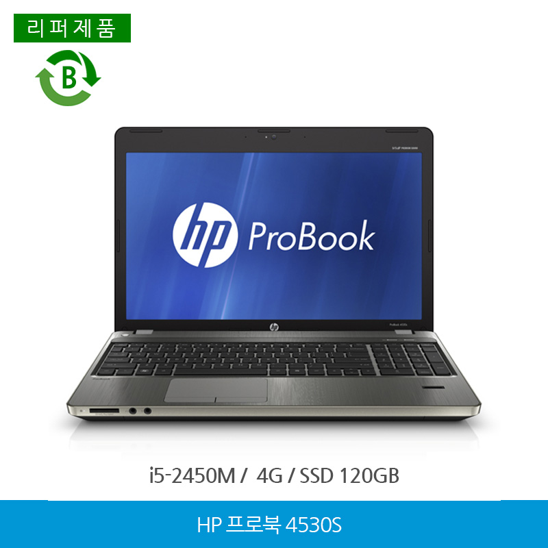 HP 프로북 4530s (i5-2450 / 4G / SSD 120G) : 위더스인프라