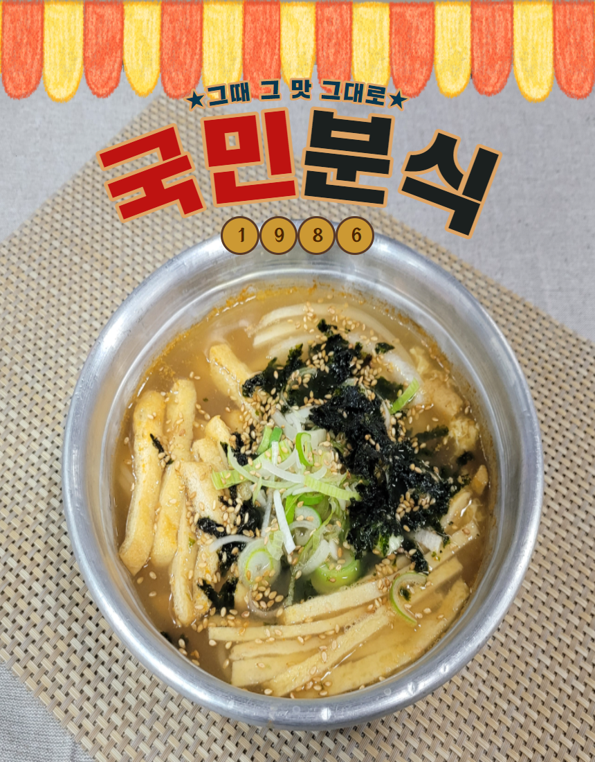 쫄우동 : 소제이