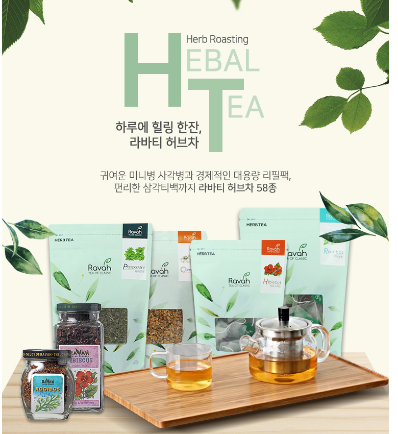따뜻함이주는 편안함 하루에 힐링 한잔을 물대신차 라바티 로즈힙 허브차 80g : 위캔두몰