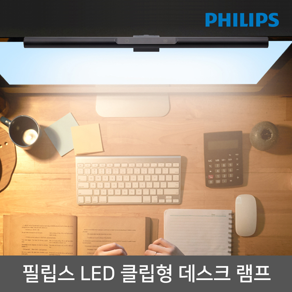 필립스 모니터조명 에디슨 LED 스탠드램프 클립형 터치식 노트북 공부 독서등 : EVERLABS