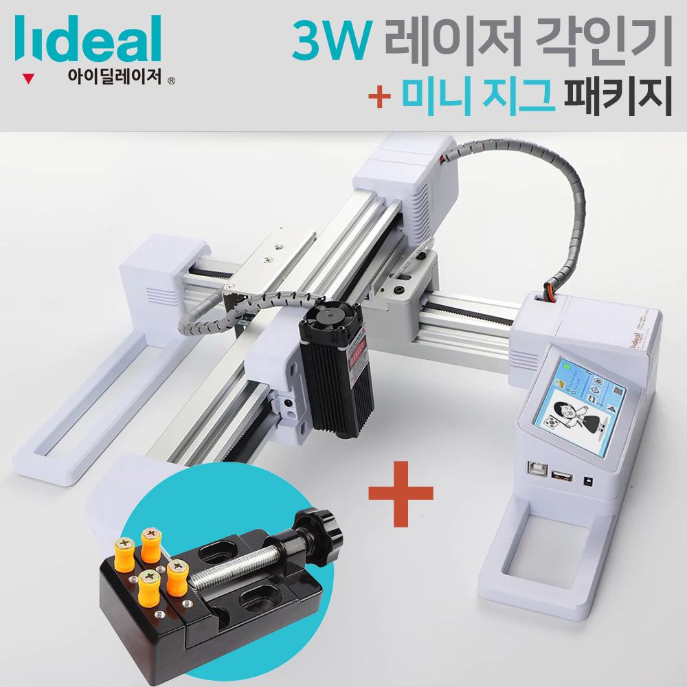 최신형 리뉴얼 T자형 소형 레이저 각인기+미니지그 패키지 조각기 마킹기 STE-1 3W 나무 가죽 아크릴 종이 플라스틱 대나무 각인 : 아이딜 레이저