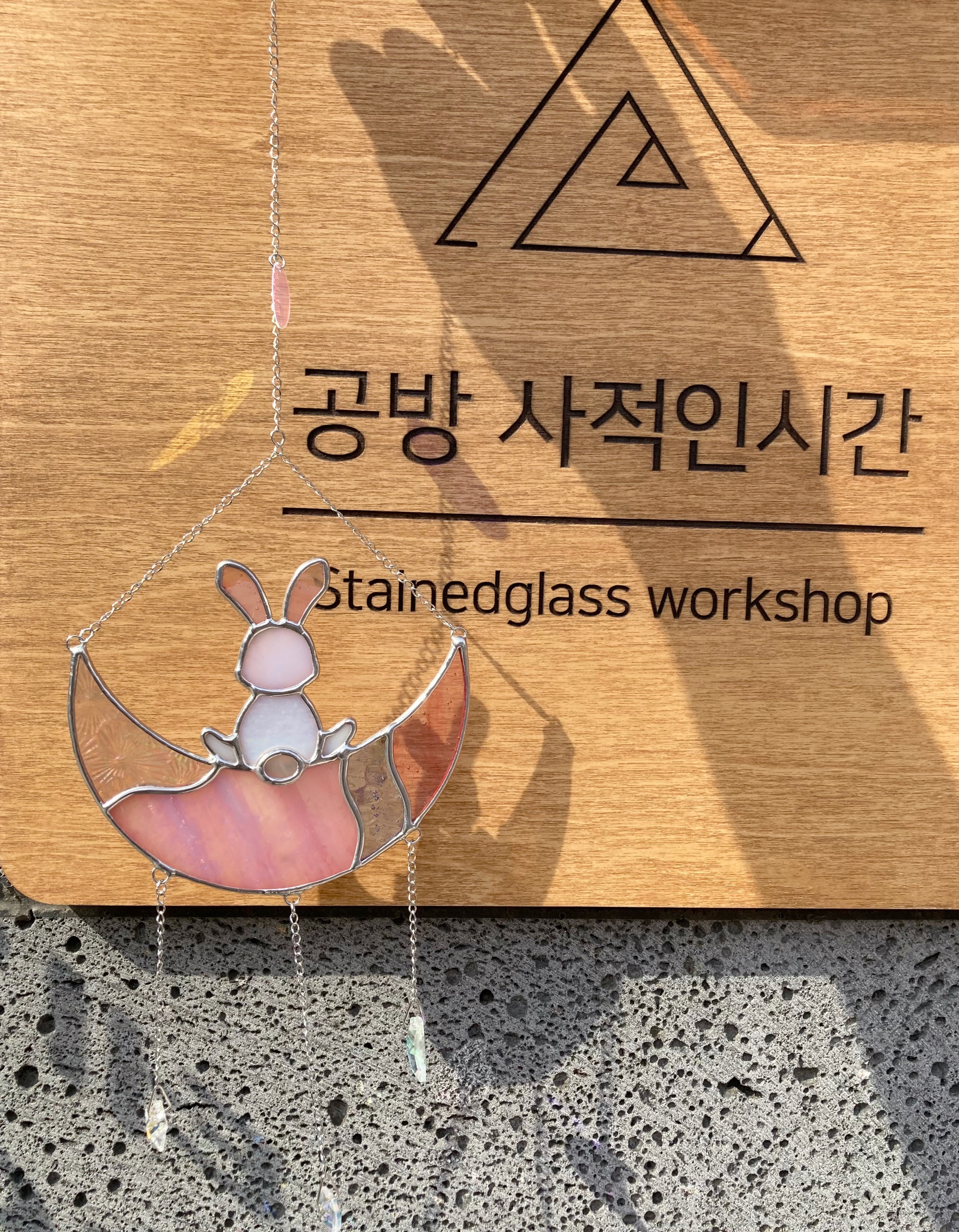 스테인드글라스 썬캐쳐 [달빛래빗] 인테리어소품 : 공방 사적인시간