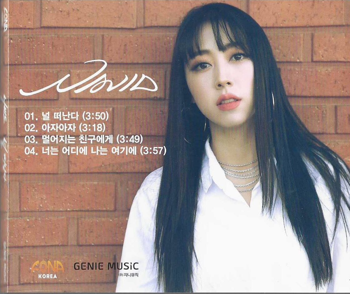 [중고]  나비드 (Navid) - 널 떠난다 (1명싸인) : 피트의 뮤직월드