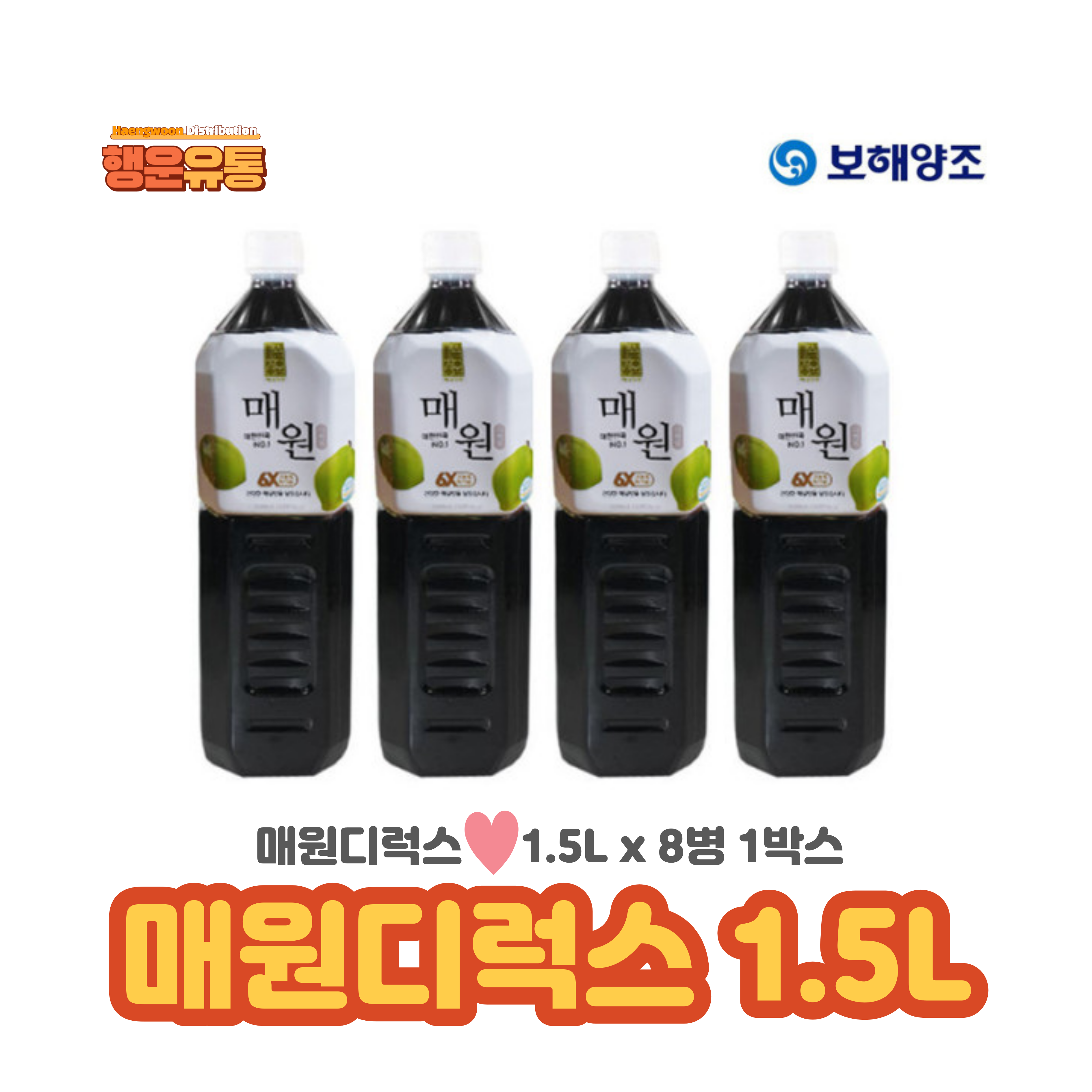 보해 매원디럭스 1박스(1.5L x 8병) : 태리맘 스토어