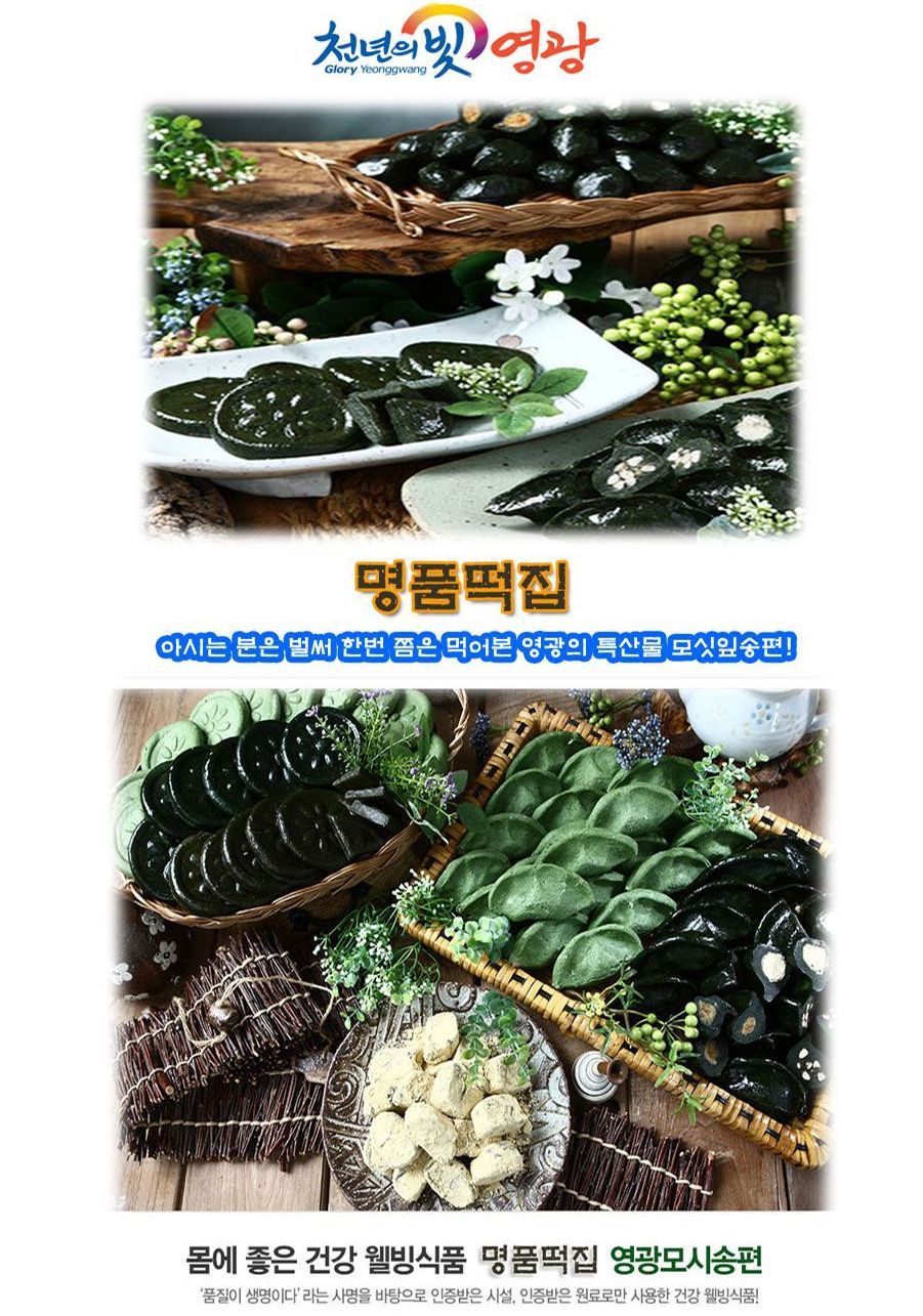 명품떡집/모시송편  개인및기업 선물세트 : 영광명품떡집