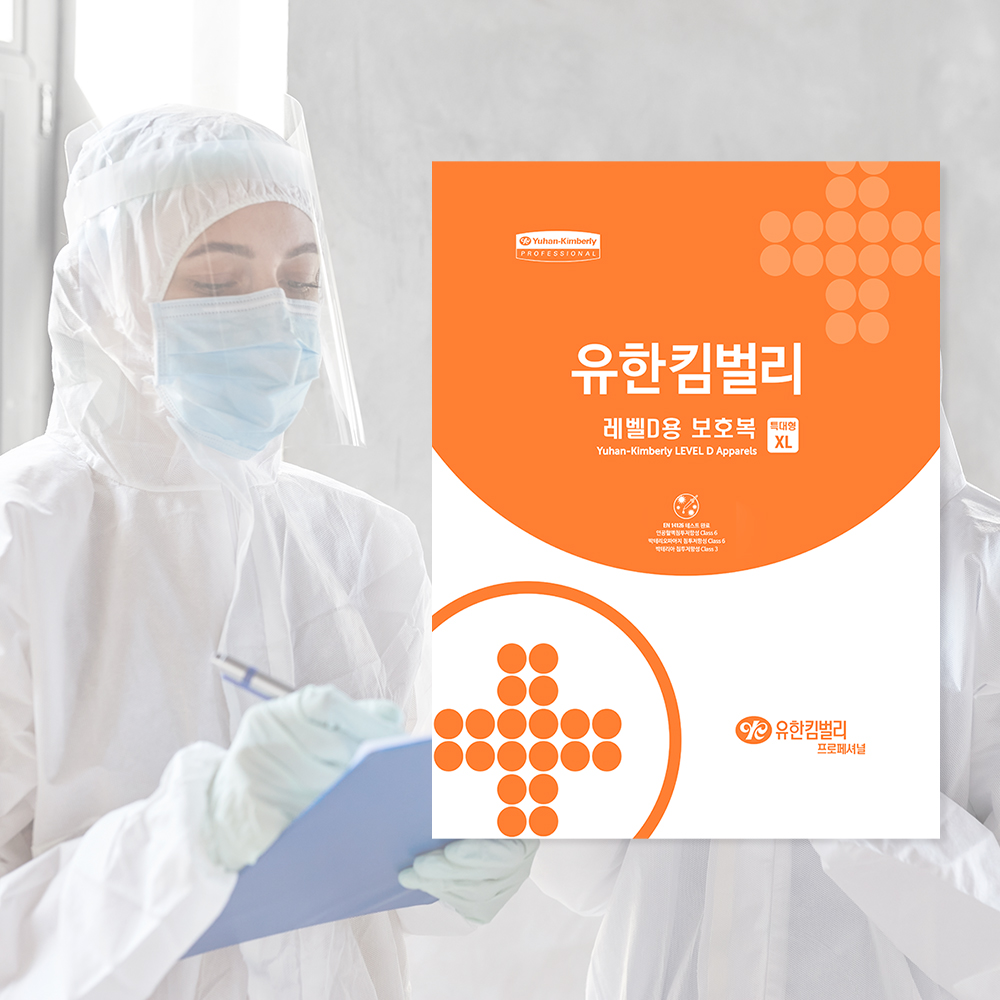유한킴벌리 크린가드 레벨D 일체형 보호복 특대형 방진복 43209 : 꿀팁쇼핑