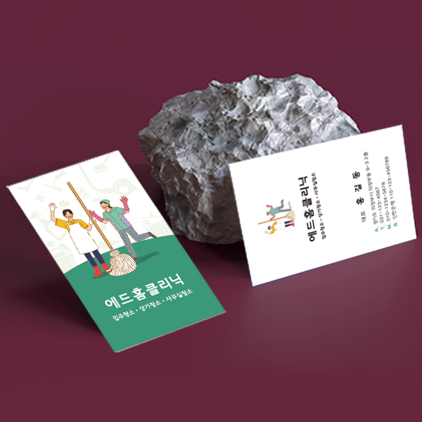 입주청소명함 상가청소명함 사무실청소 청소 명암 인쇄 셀프명함제작 명함만들기 무료디자인 500매 4종 : 애드올