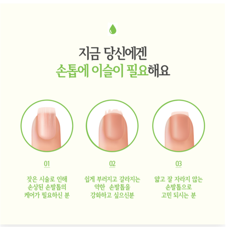 모스티브 손톱에이슬 12ml 네일영양제 손톱강화제 : 와일리뷰티