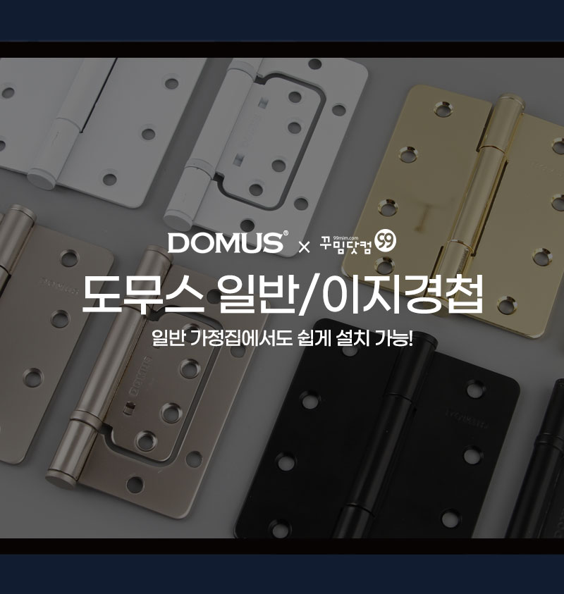방문 경첩 힌지 (3개 1세트) 목문 나비 이지경첩 4035 : 꾸밈닷컴