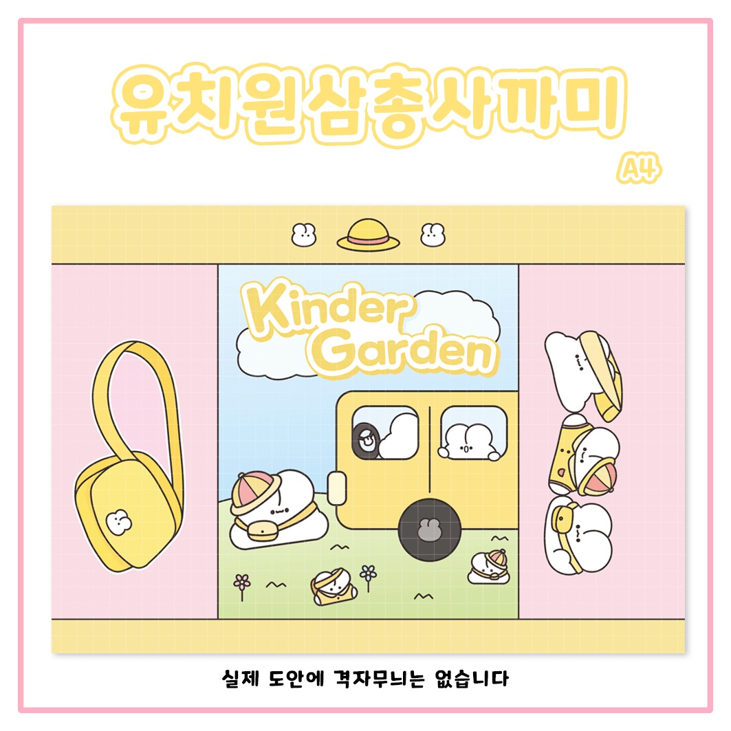 유치원까미 랩핑지 : 비몽사몽문구점