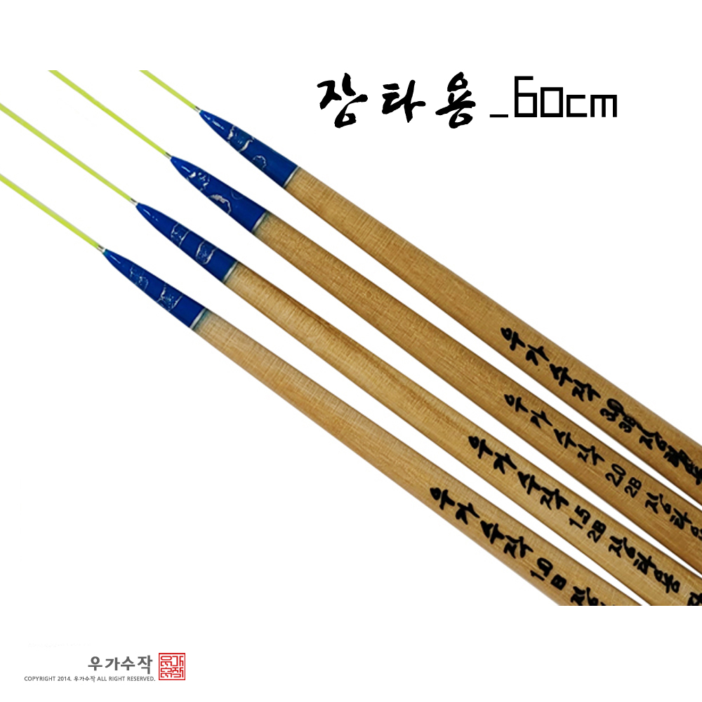 우가수작 막대찌 장타용 60cm, 우가수제작 바다낚시 감성돔 거제도 수제찌 갯바위 : 우가수작